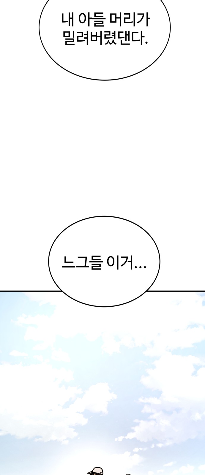 110 페이지