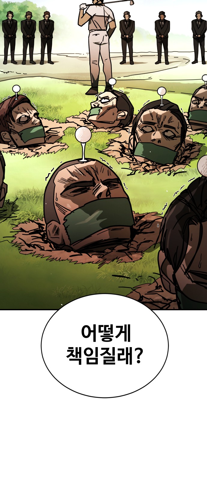 111 페이지
