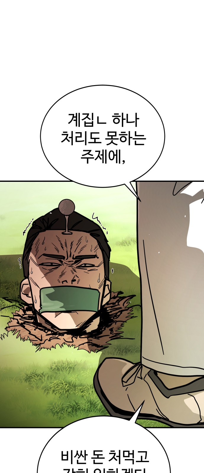 112 페이지