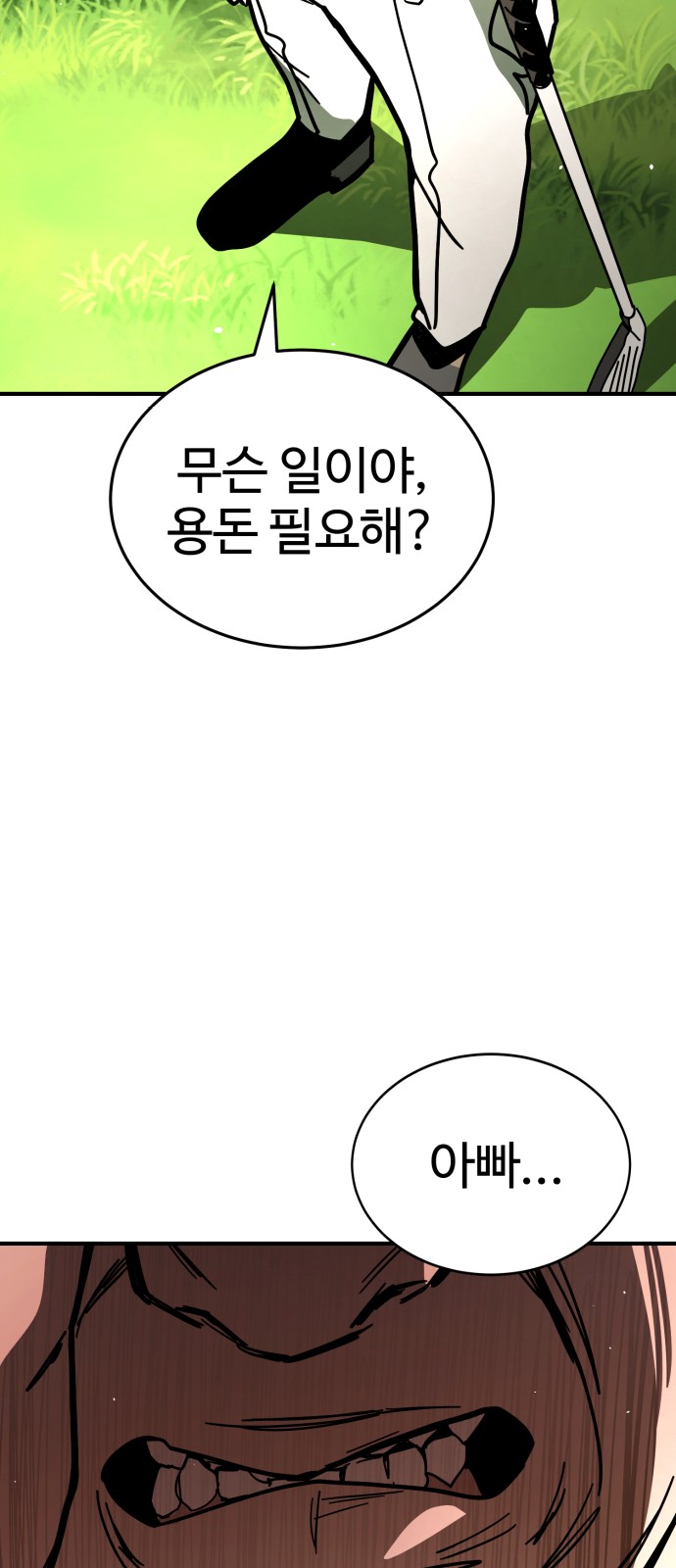99 페이지
