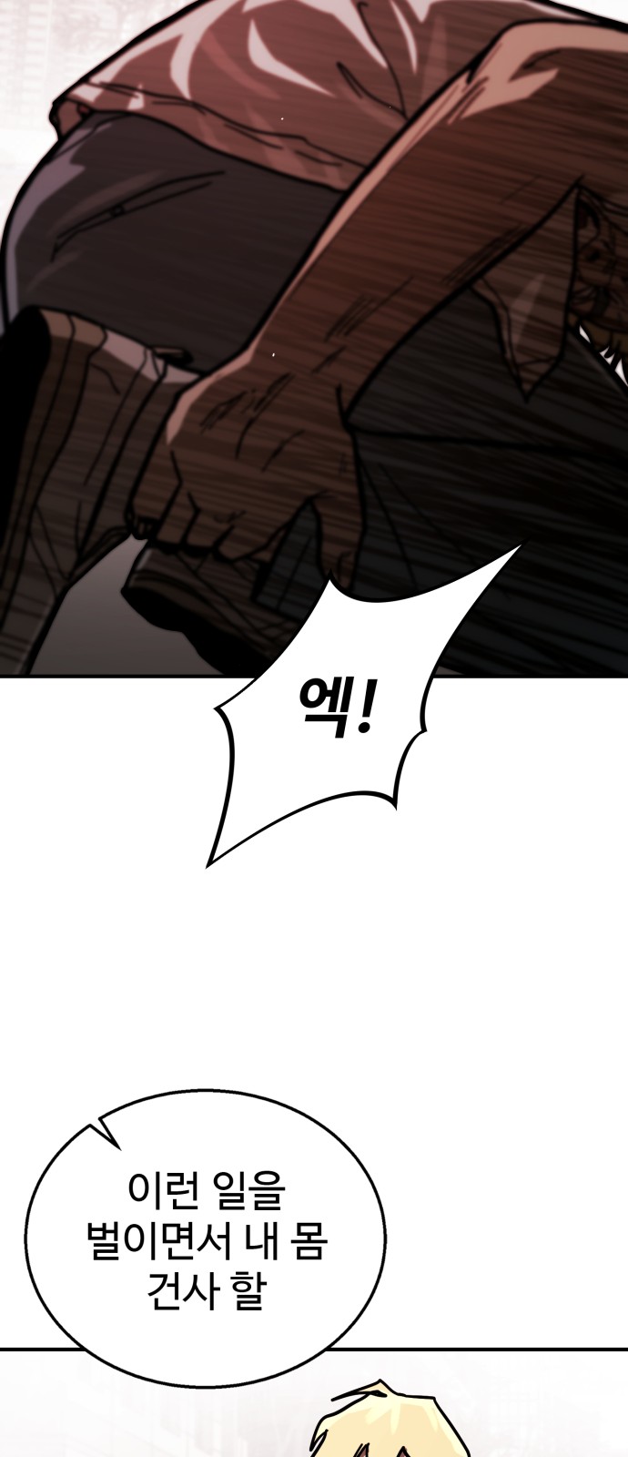 112 페이지