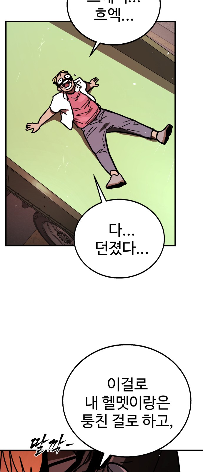 60 페이지