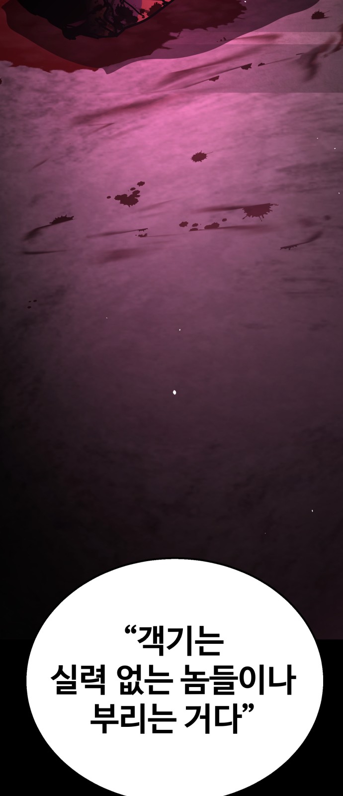 74 페이지