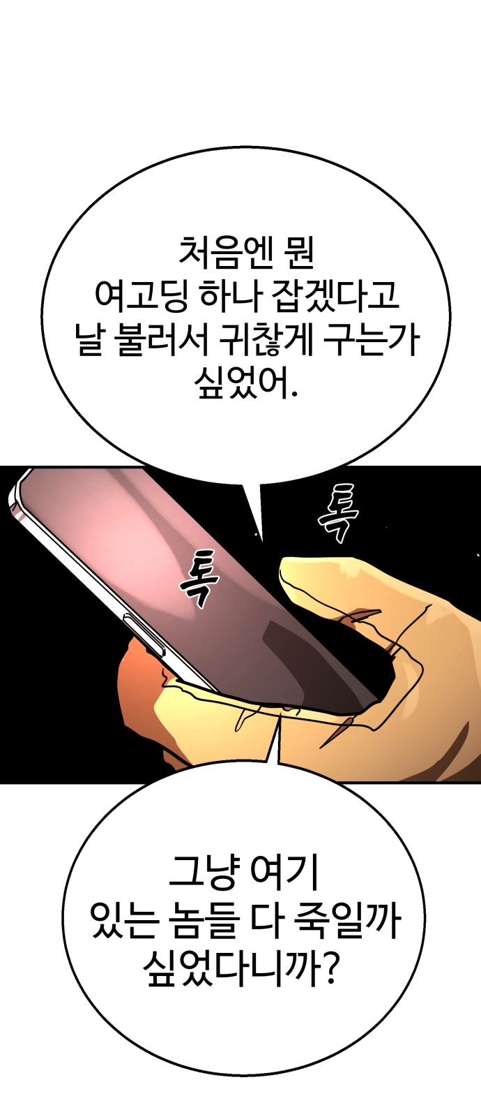 86 페이지