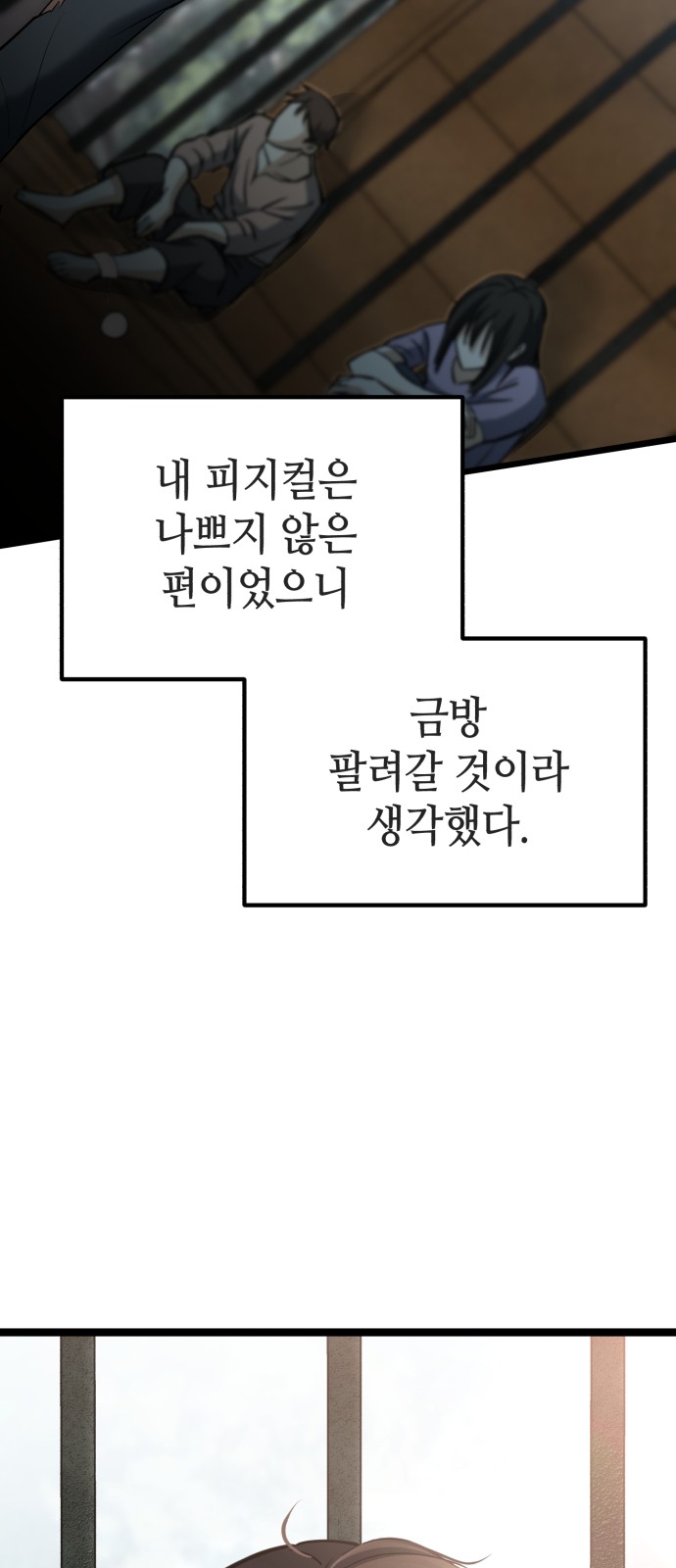 111 페이지