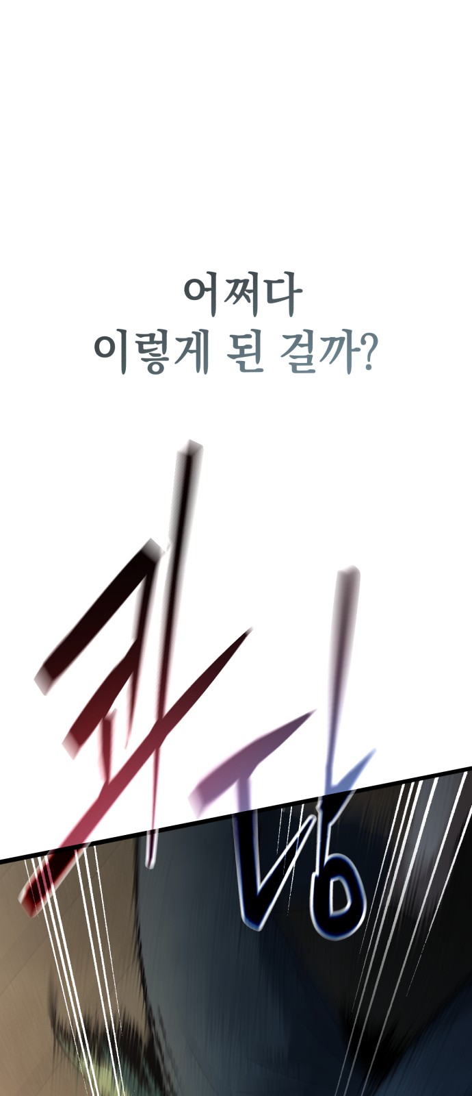 118 페이지