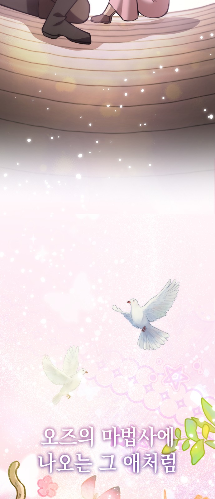 54 페이지