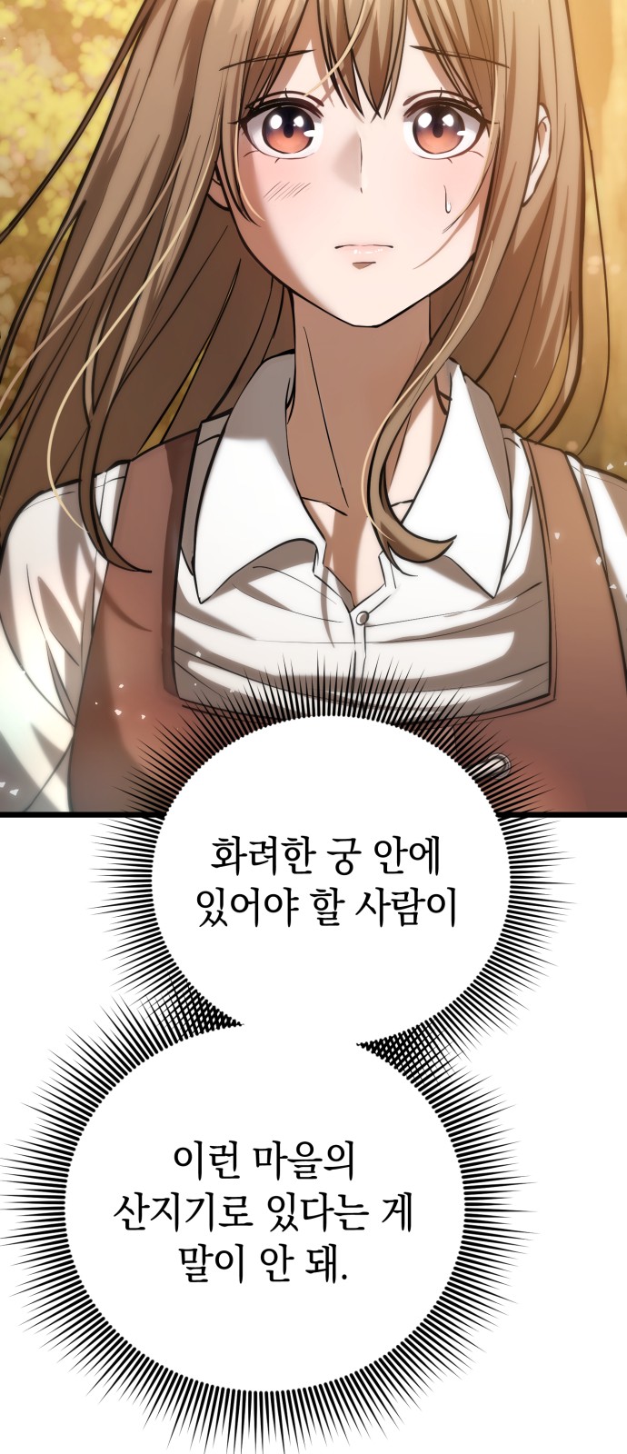 88 페이지