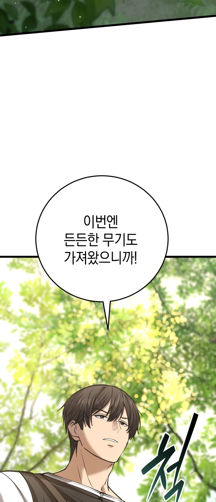 98 페이지