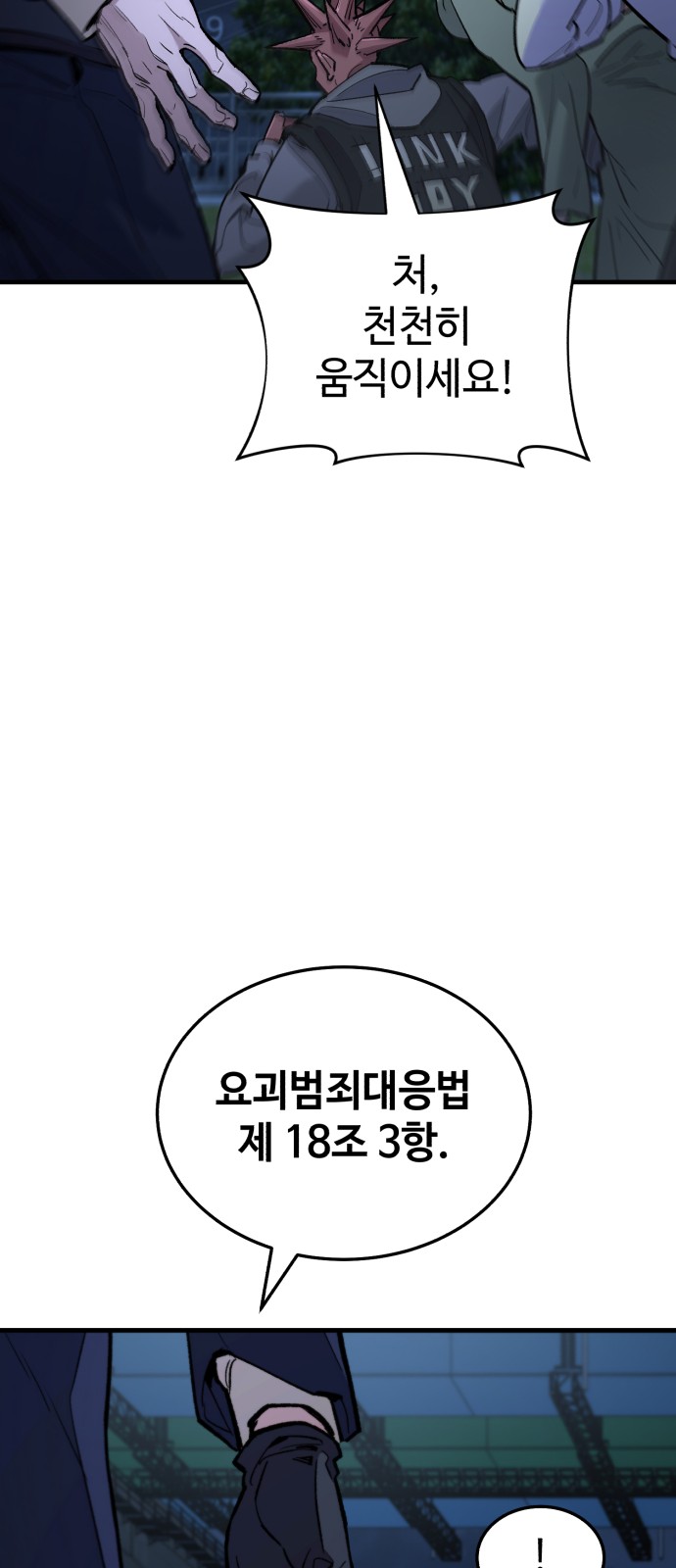 101 페이지