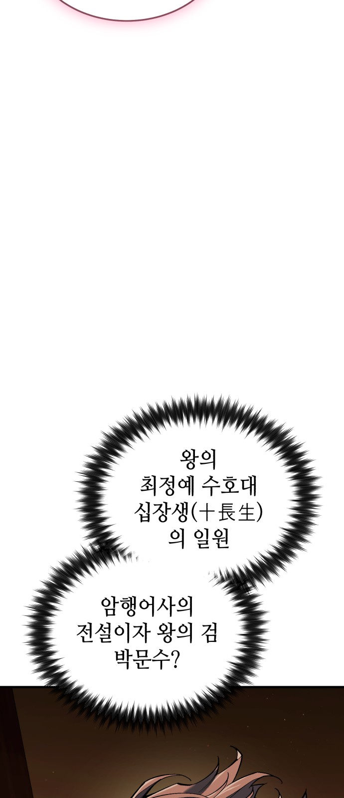102 페이지
