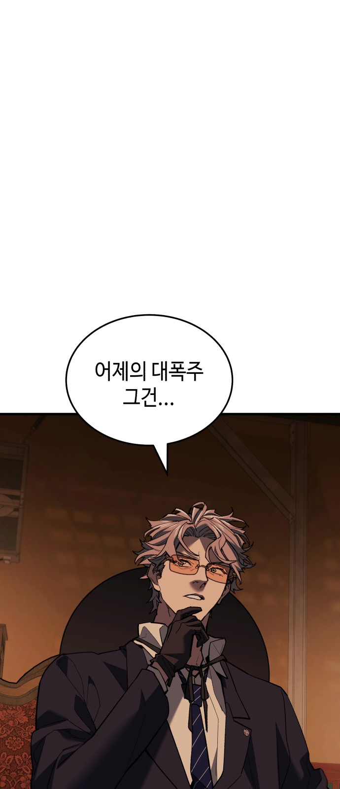 138 페이지
