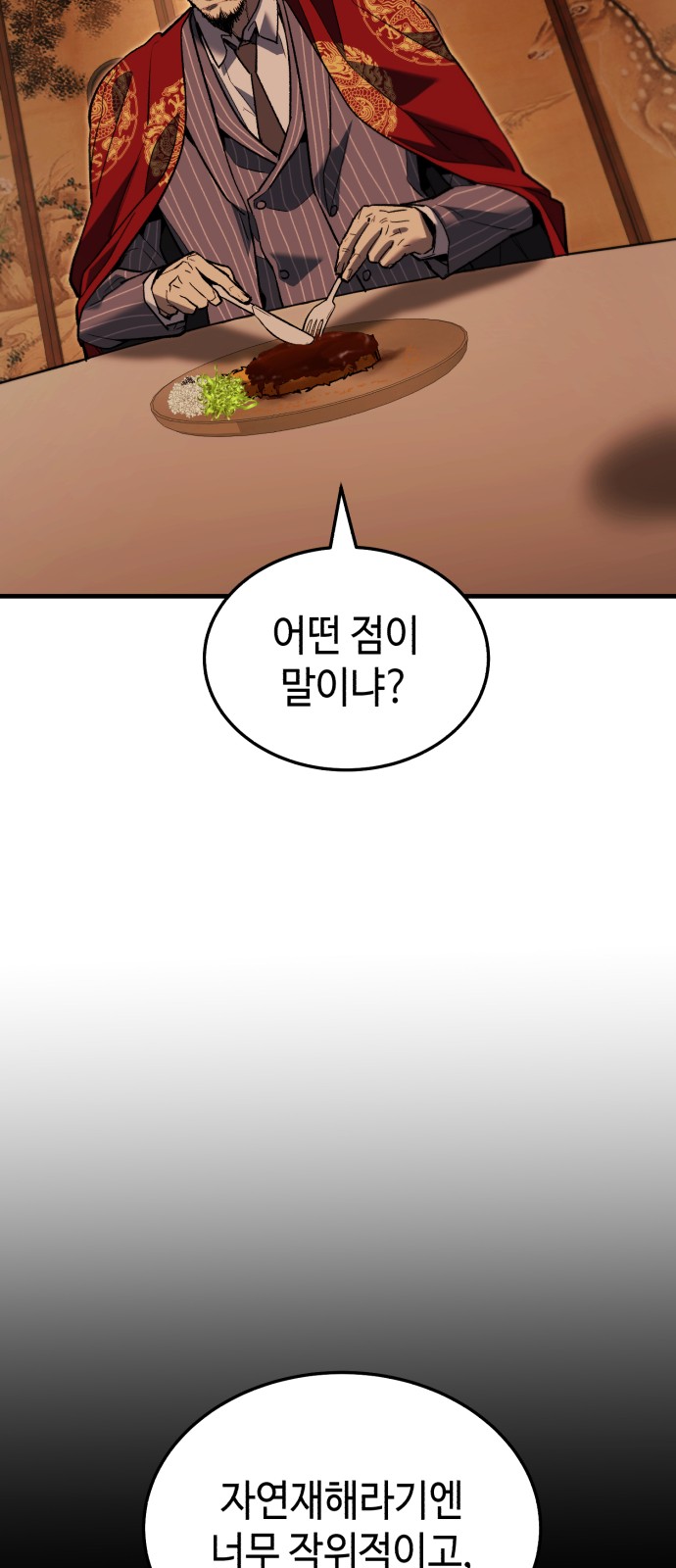 140 페이지
