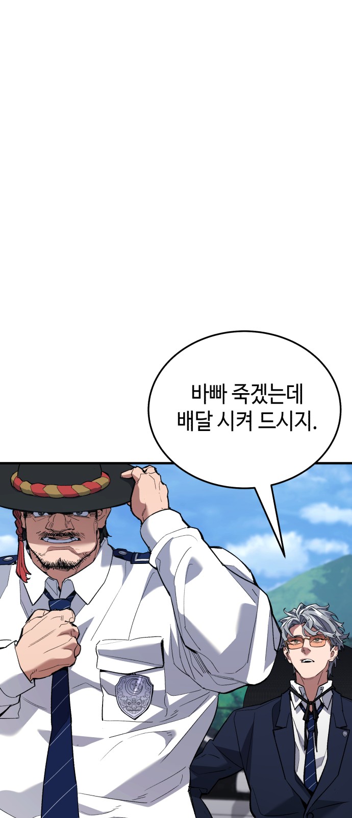 68 페이지