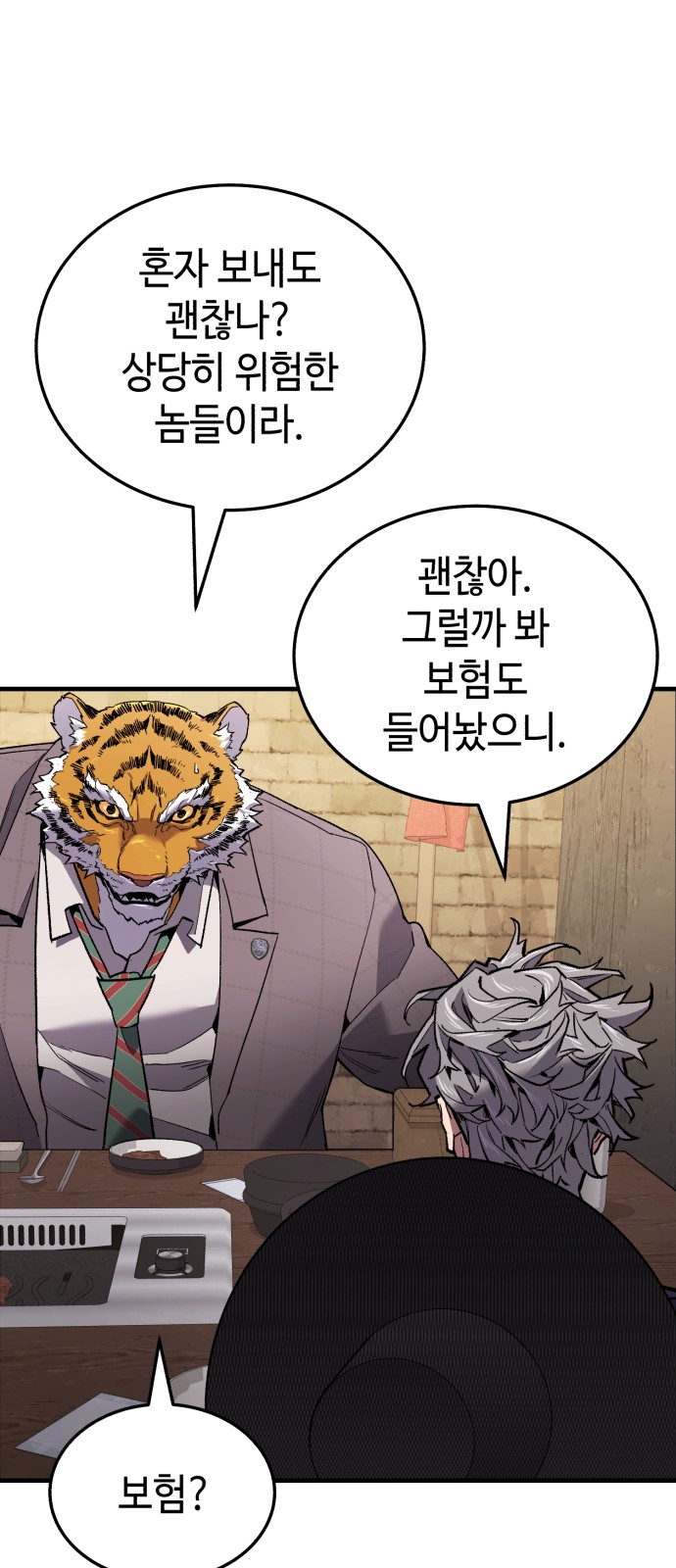 28 페이지