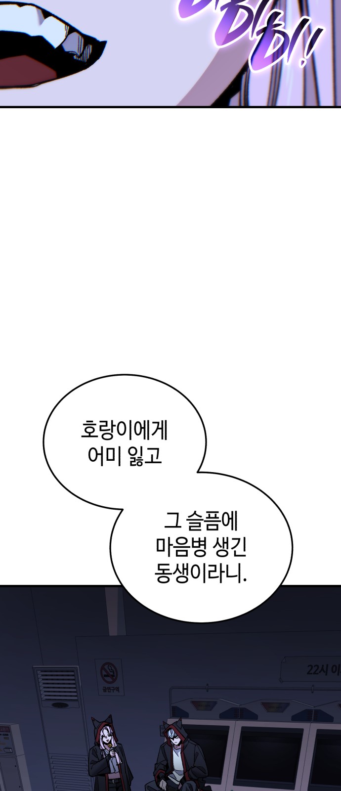 54 페이지