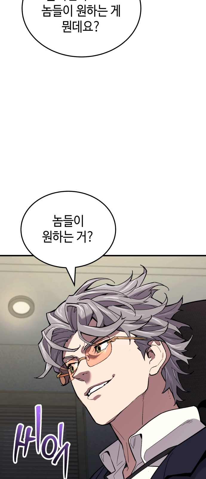 87 페이지