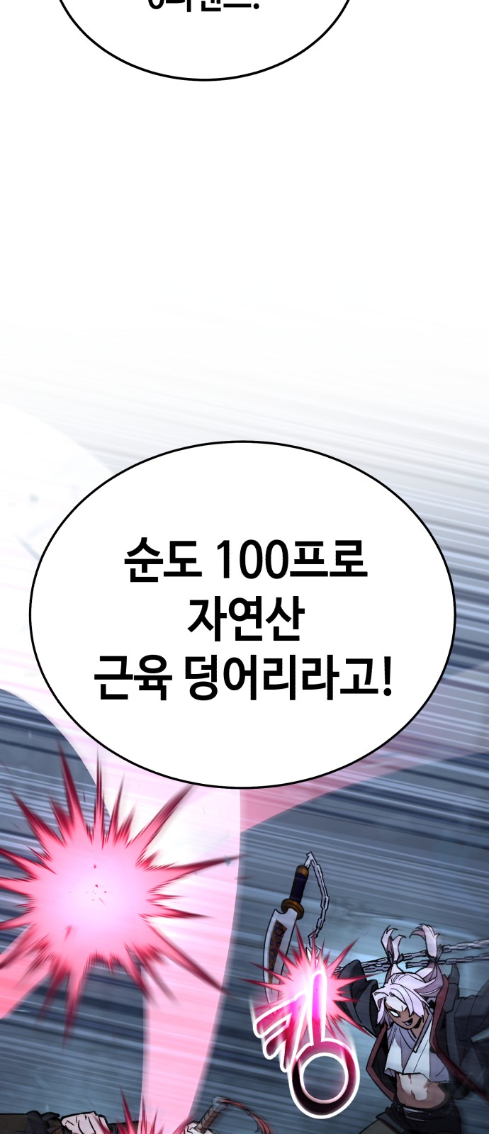 86 페이지