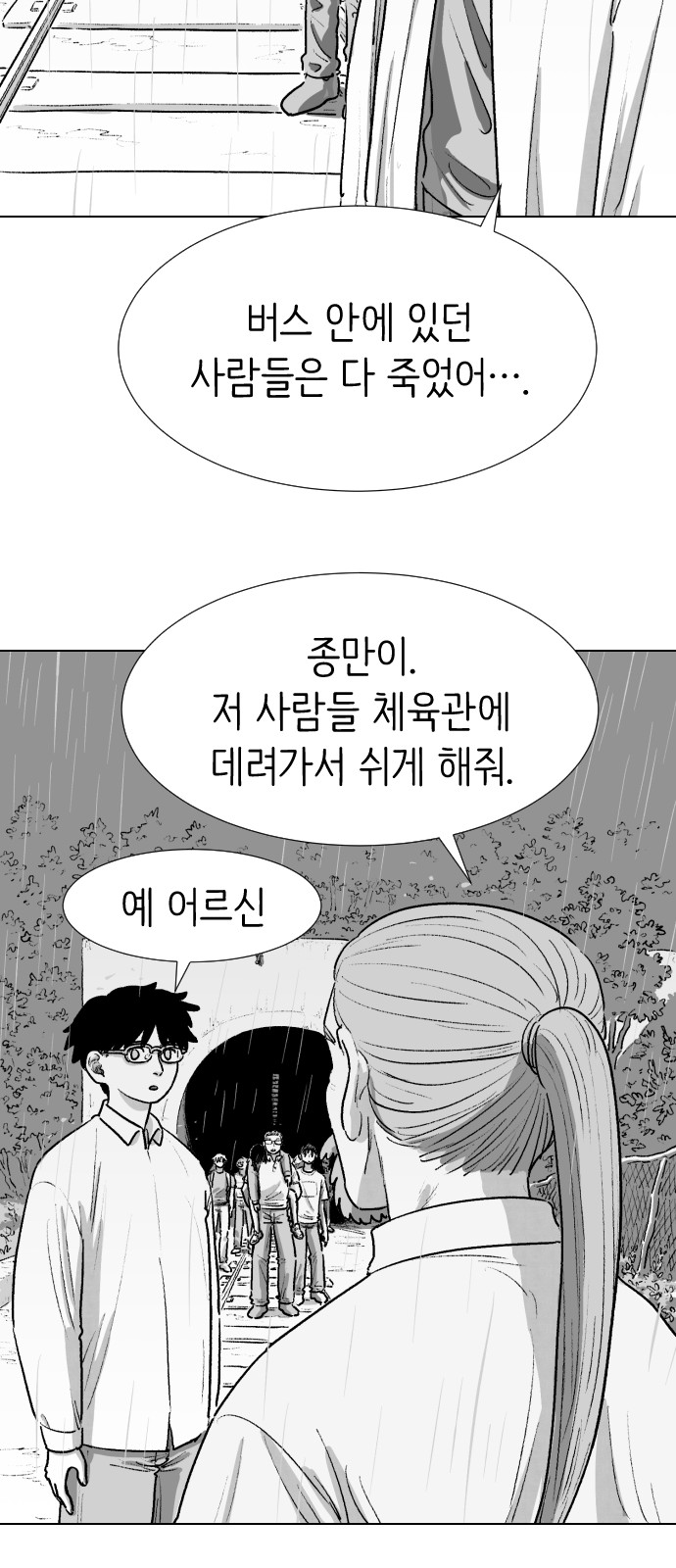 103 페이지