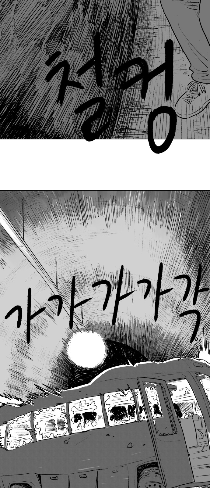 74 페이지