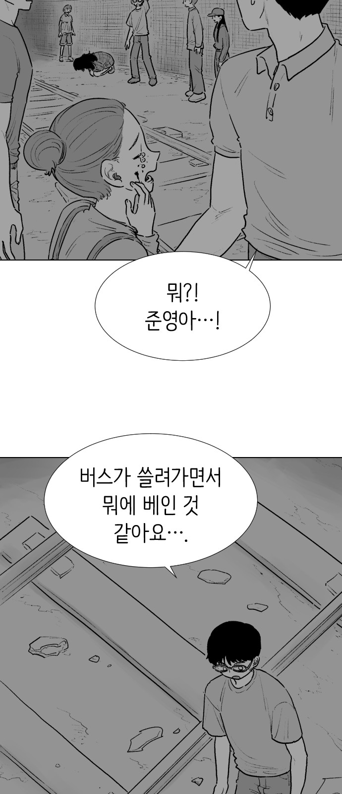 81 페이지