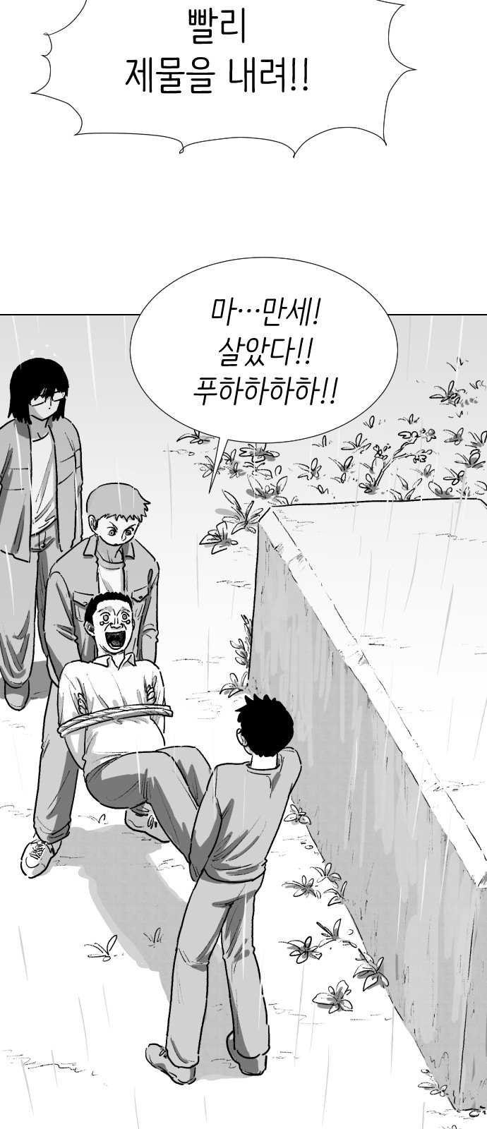 88 페이지