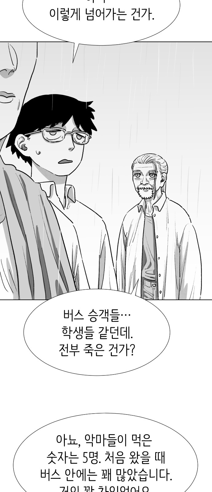 98 페이지
