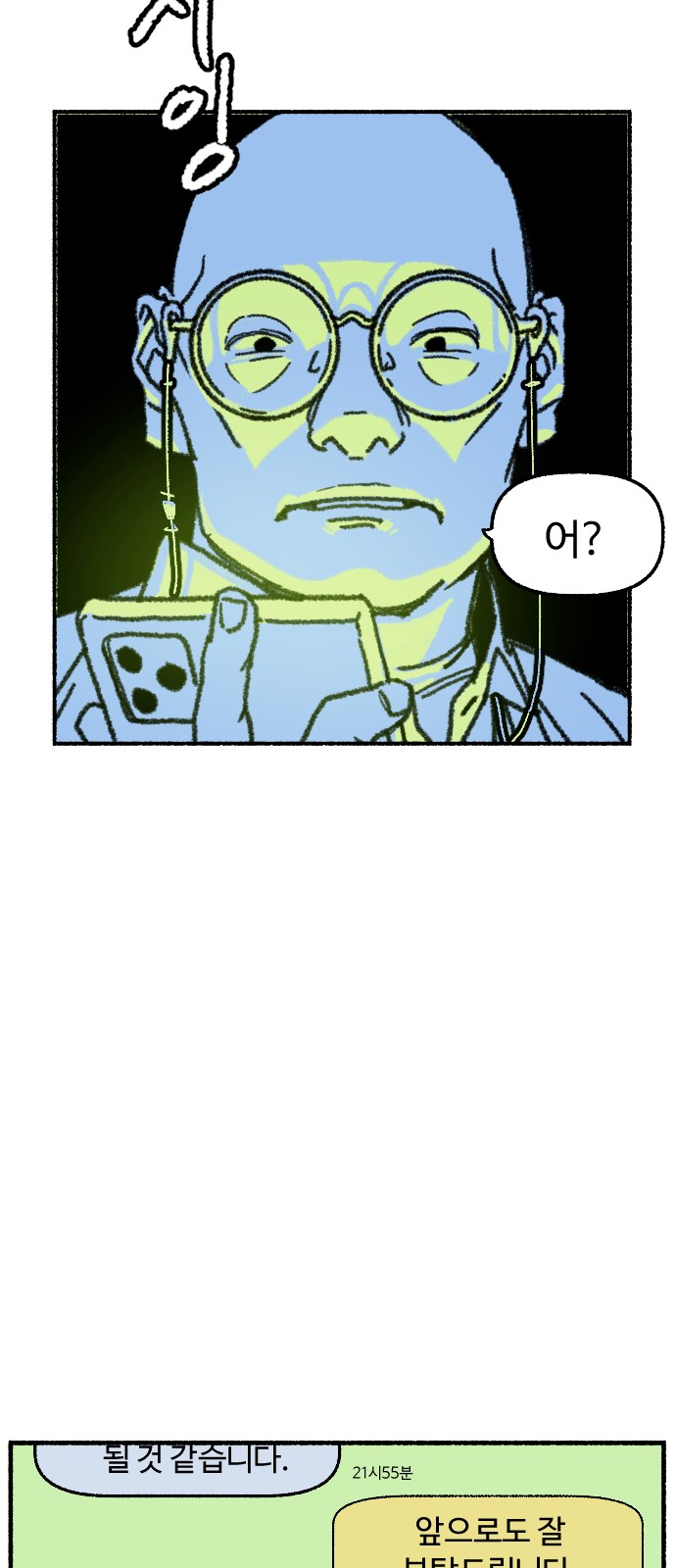 53 페이지