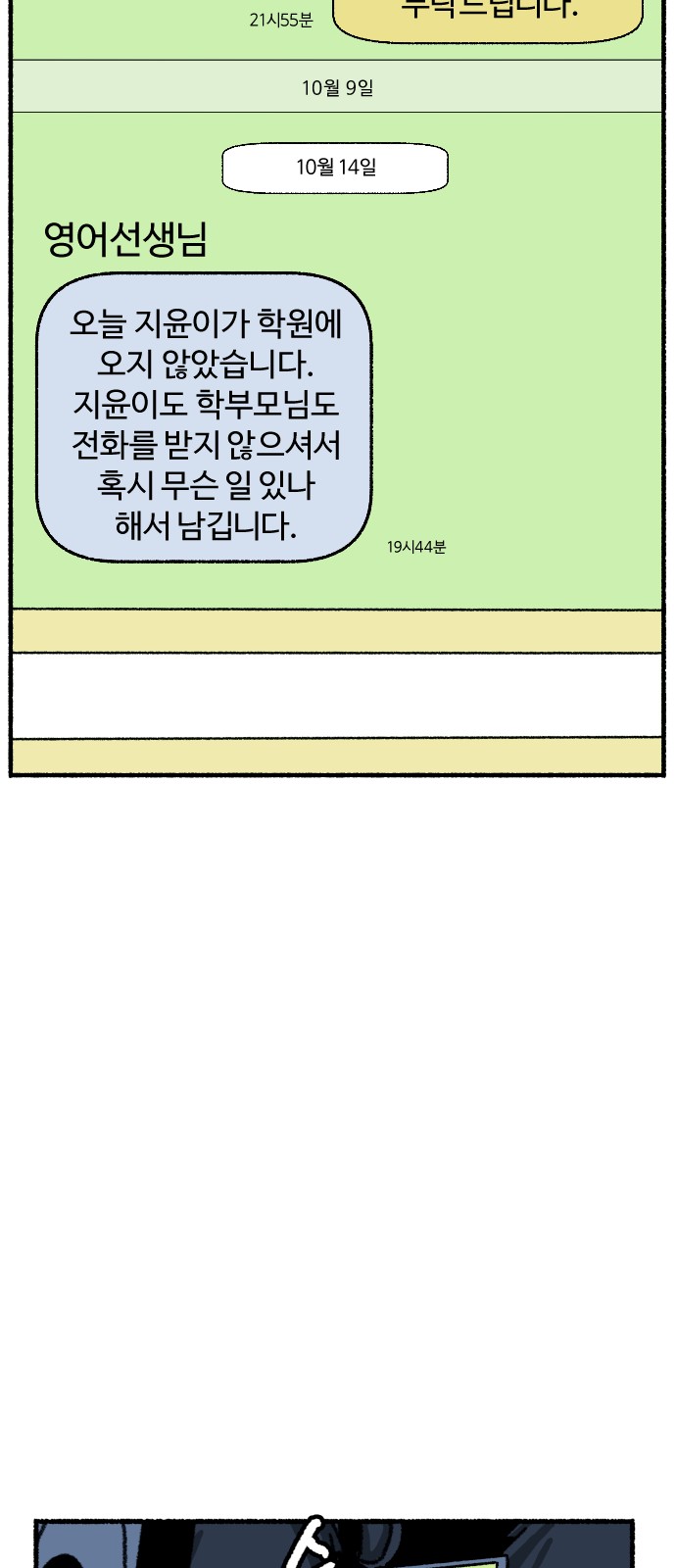 54 페이지