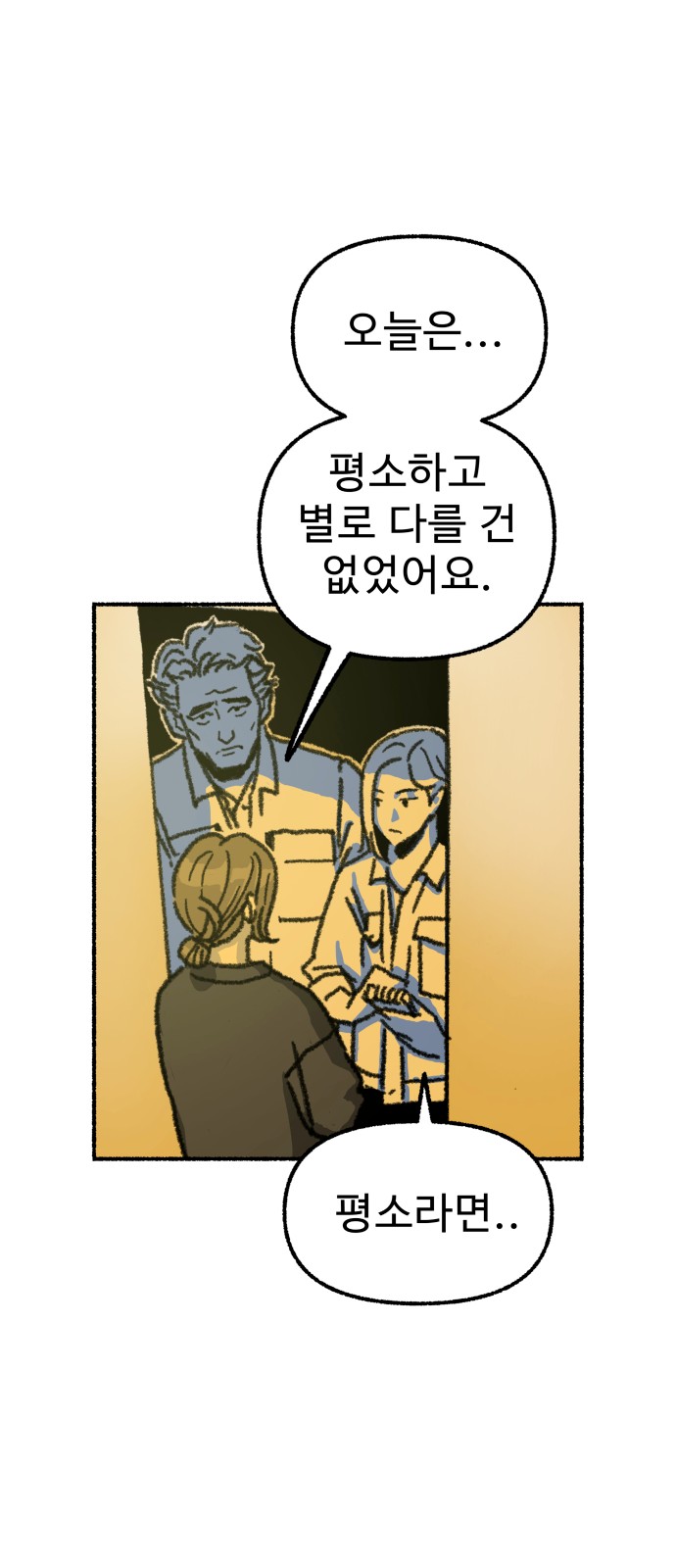 38 페이지