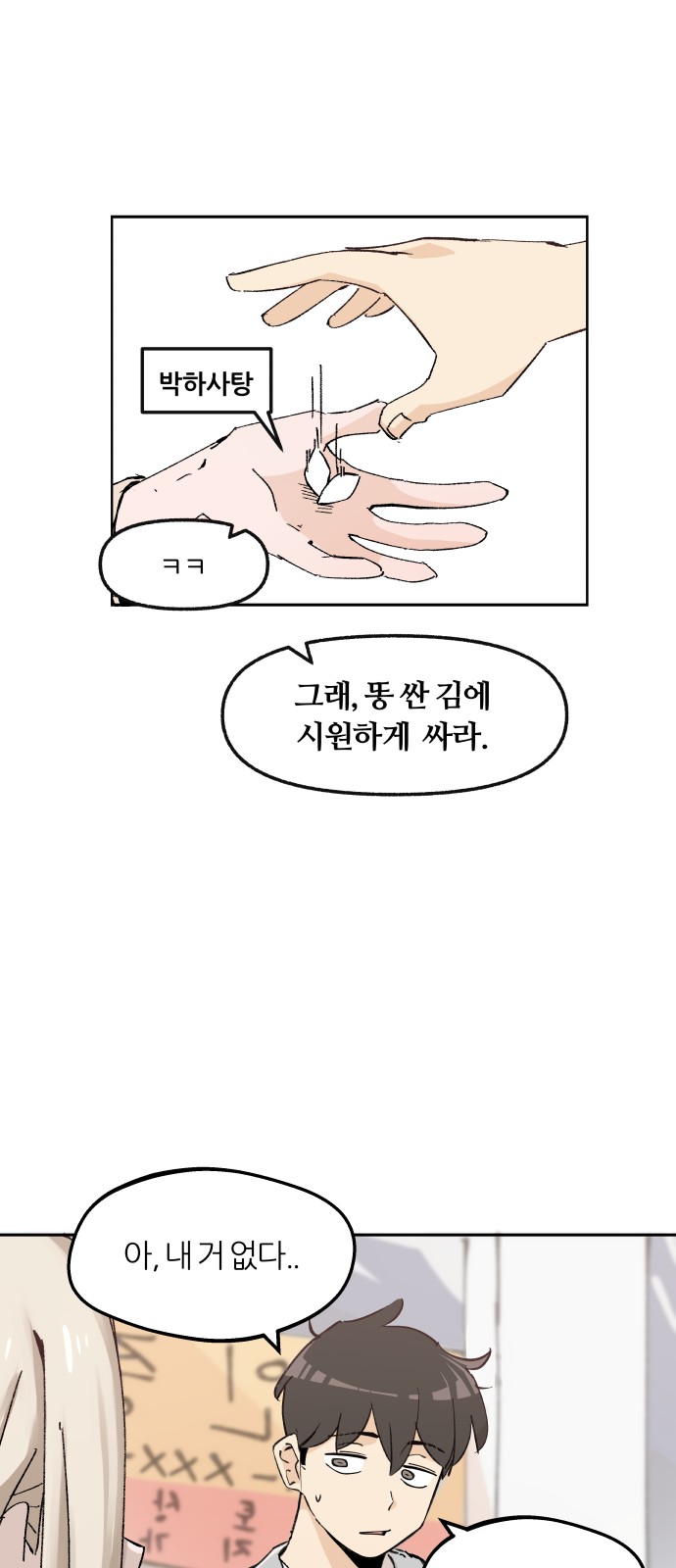 28 페이지