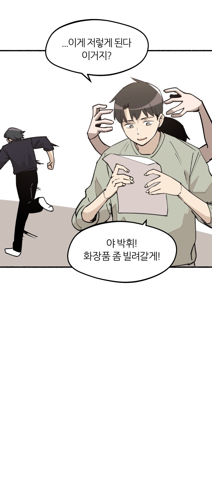 28 페이지
