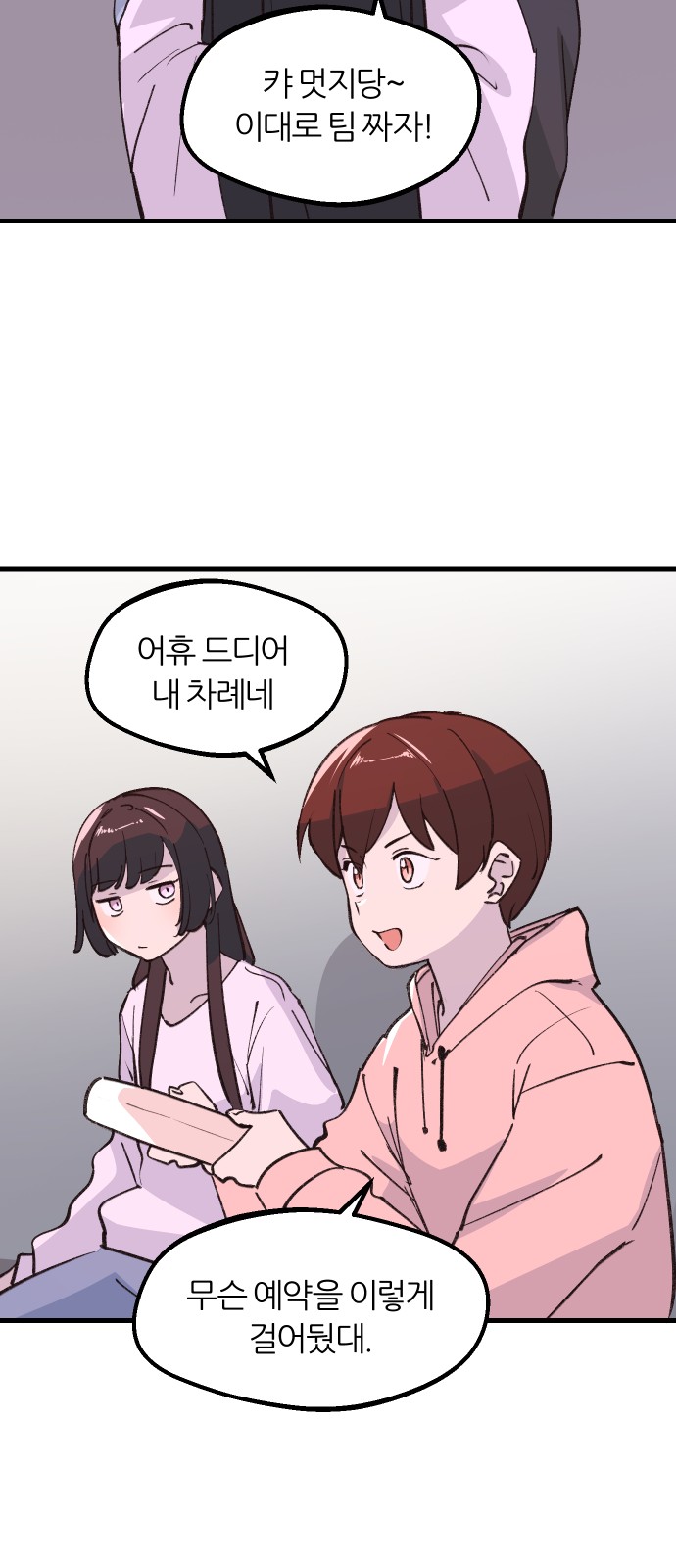 38 페이지