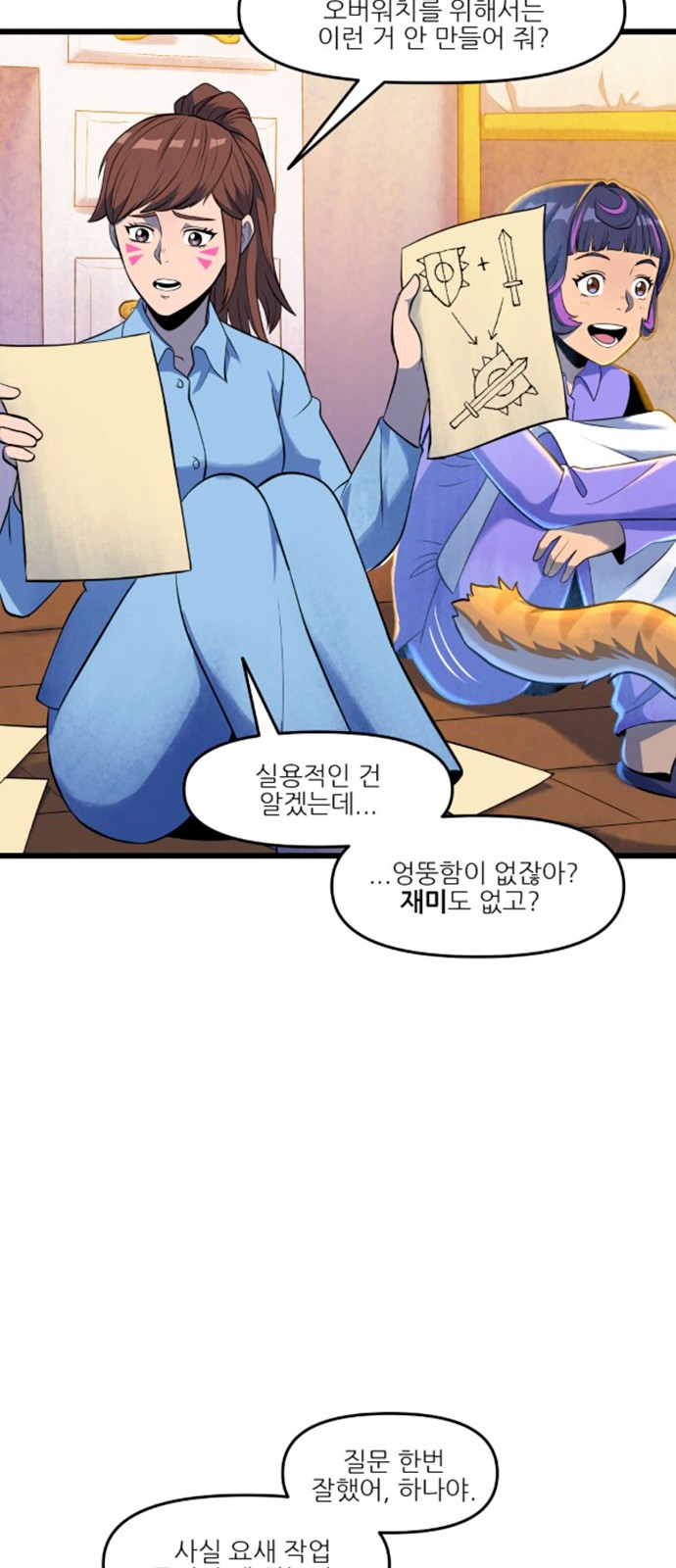 28 페이지