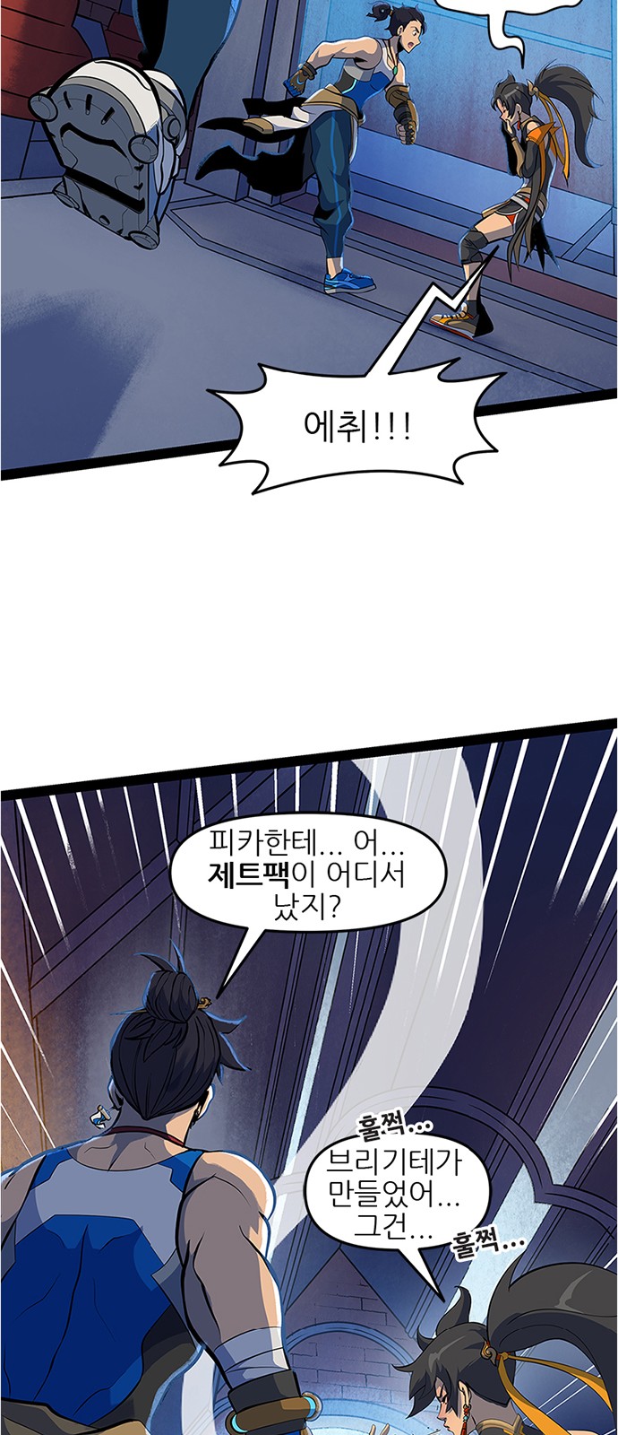 8 페이지