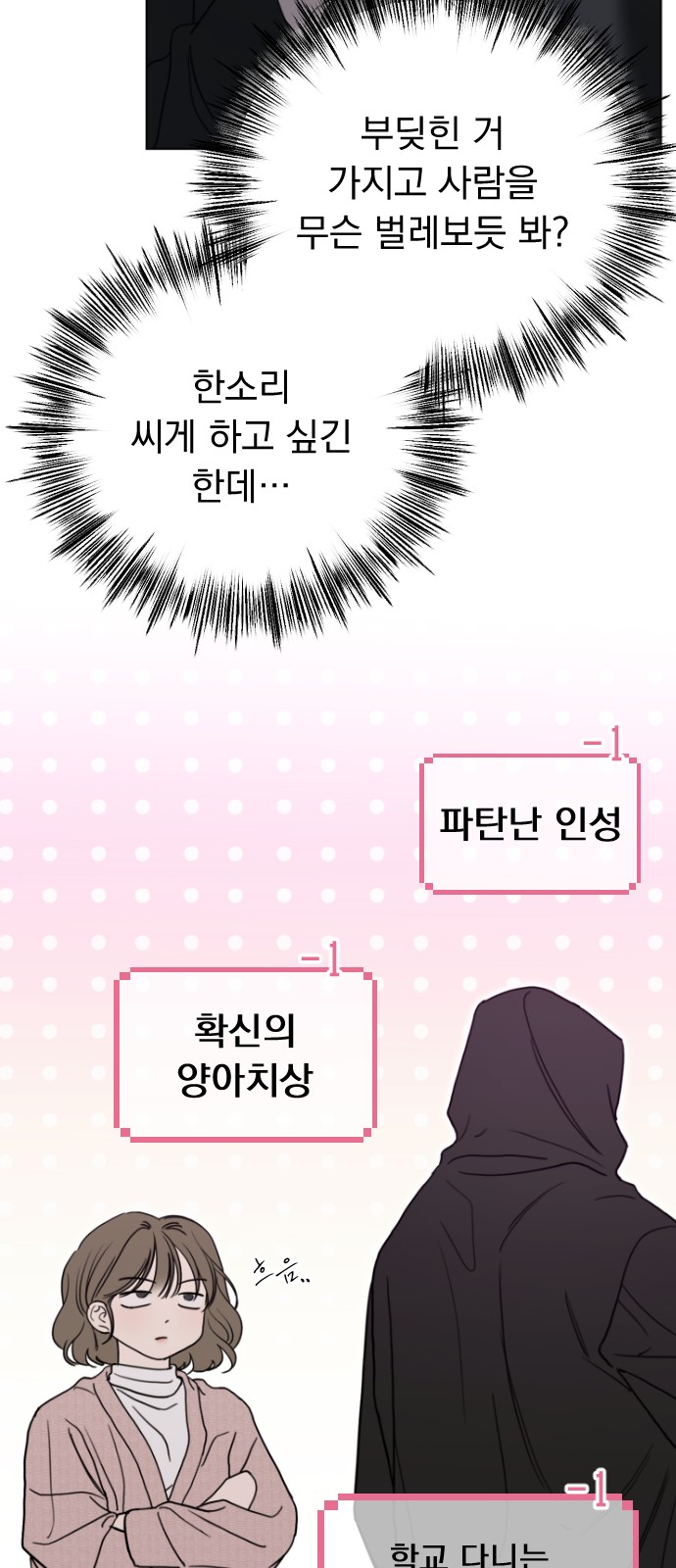 18 페이지