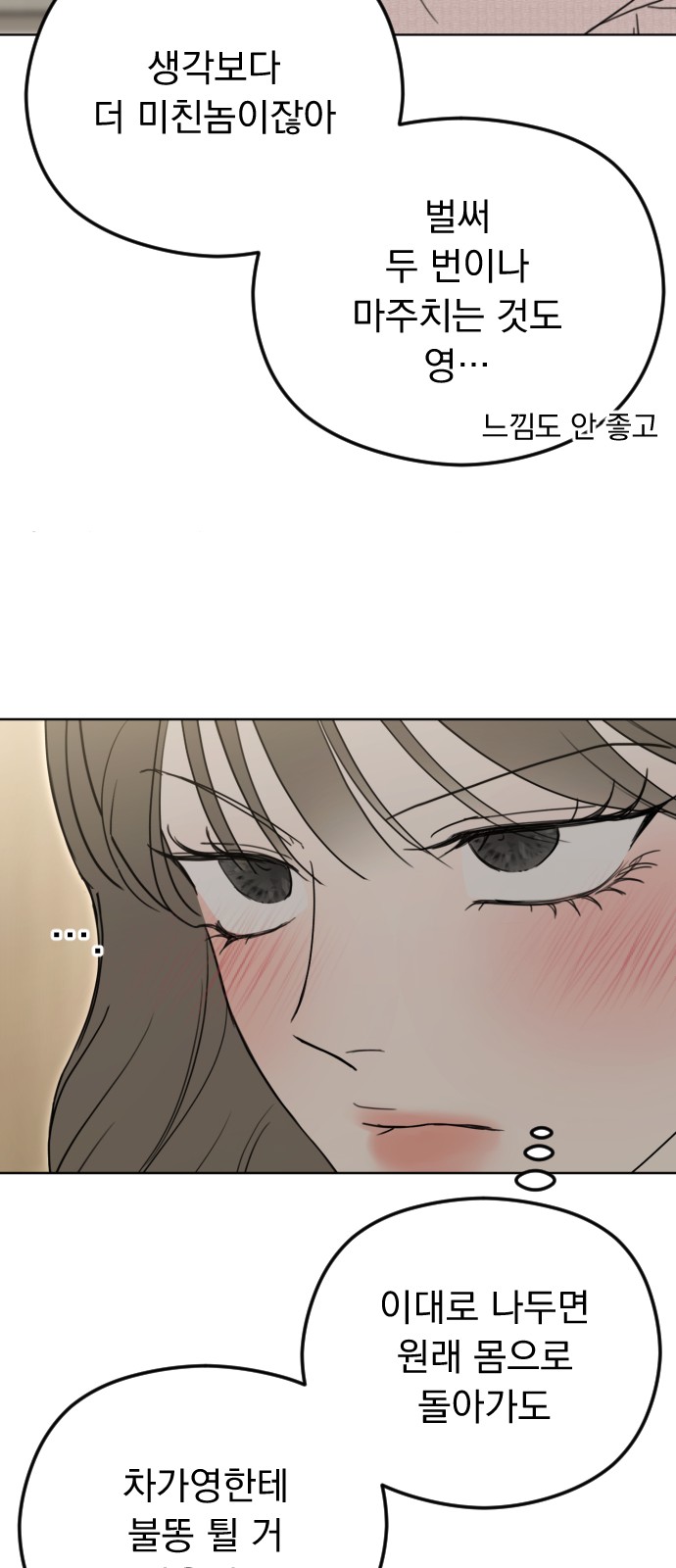 86 페이지