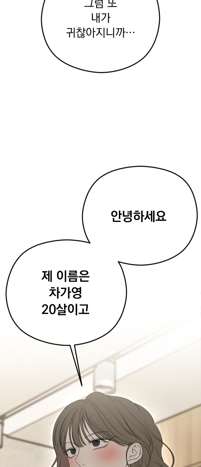 88 페이지