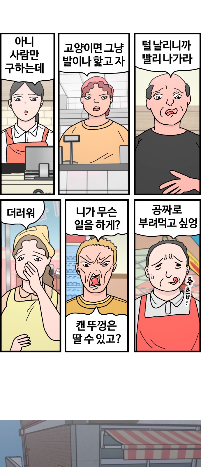 7 페이지
