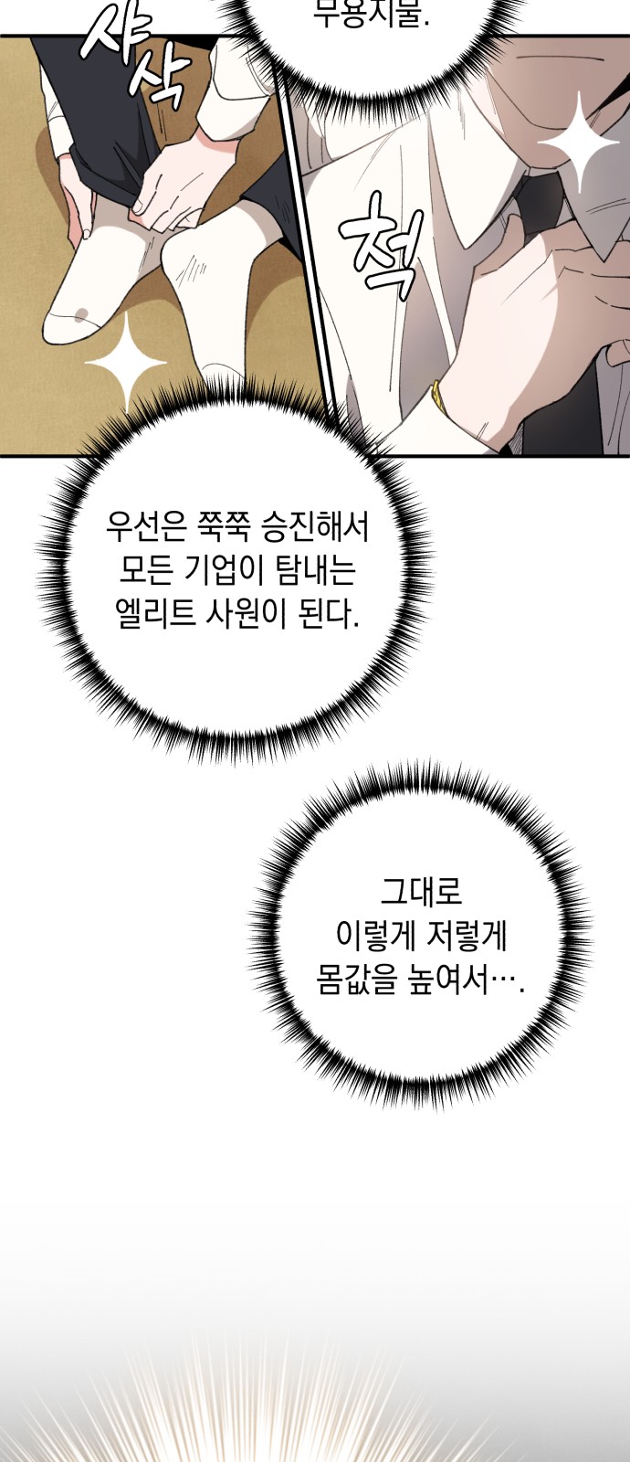 38 페이지