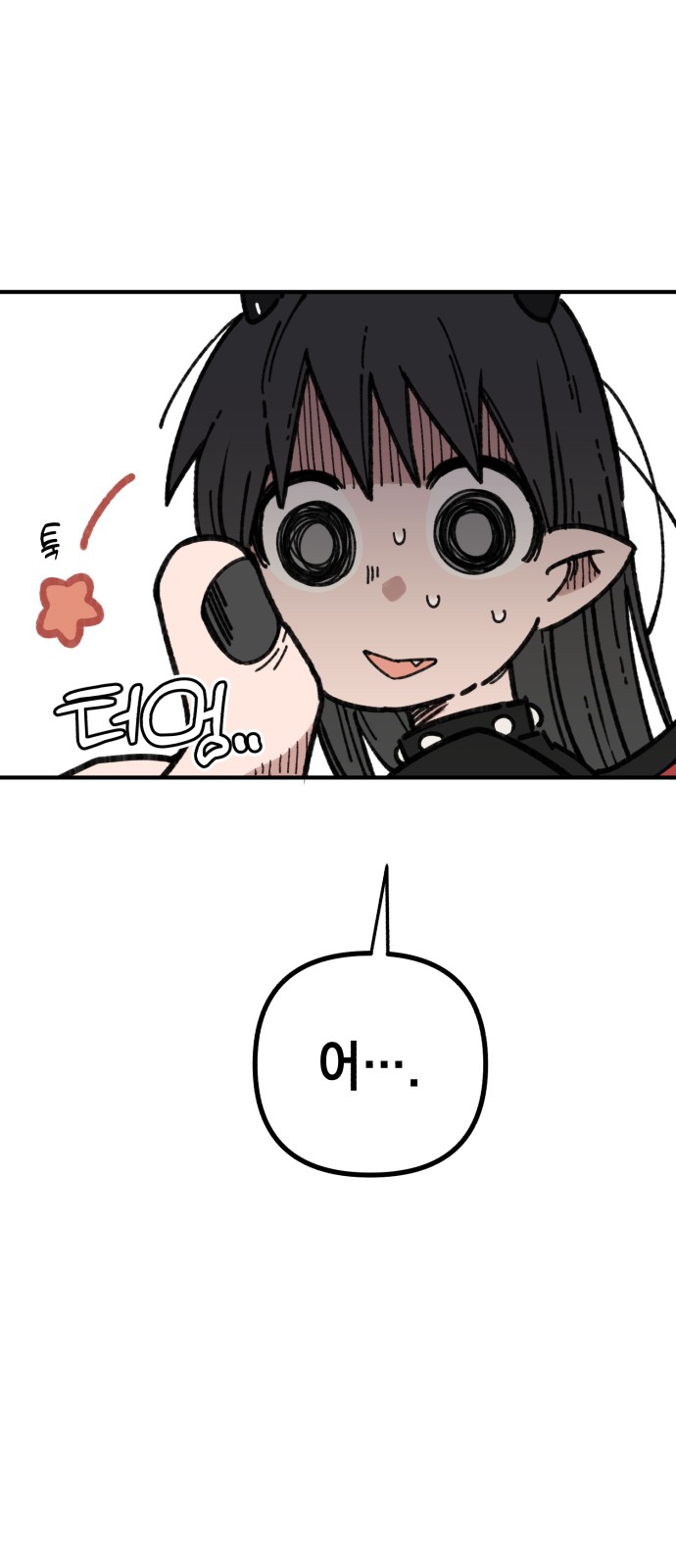 81 페이지