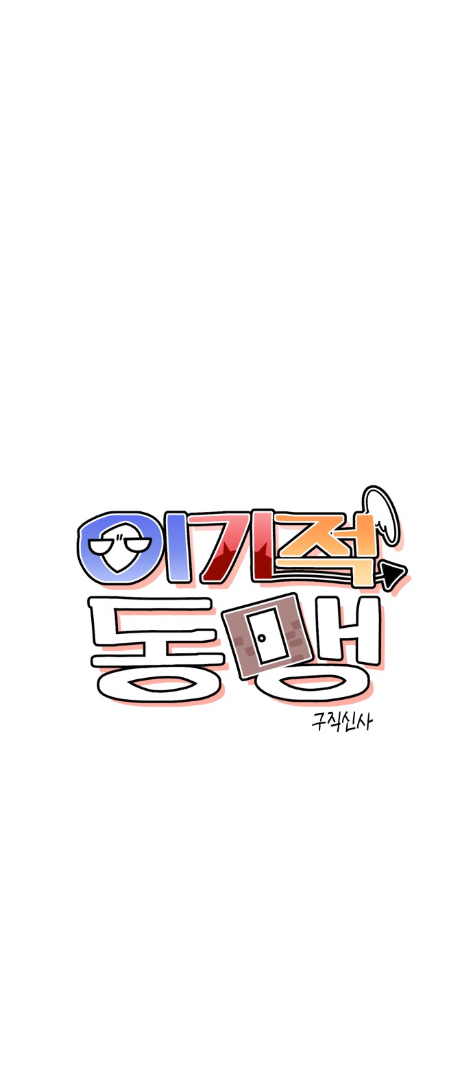 101 페이지