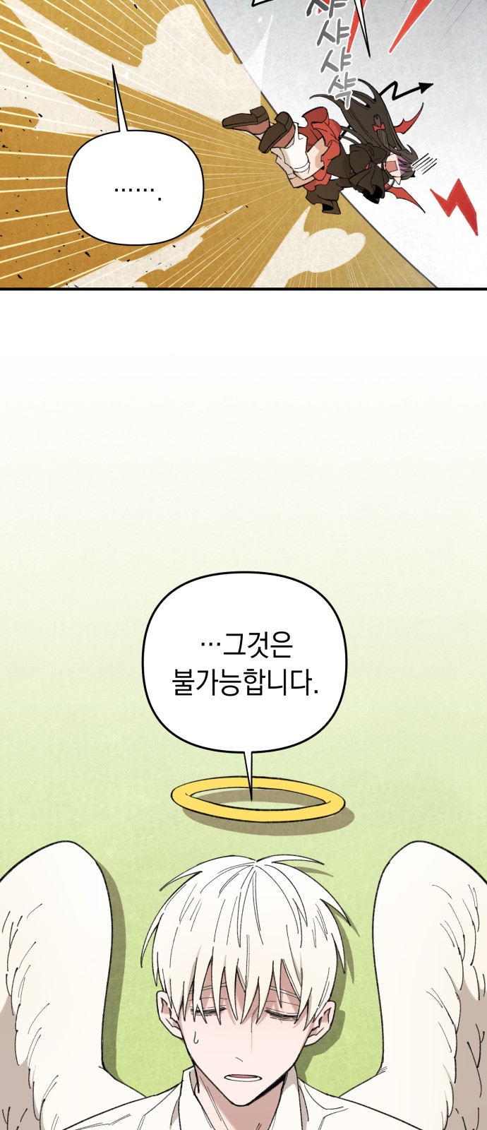 70 페이지