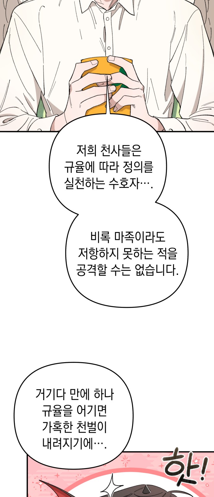 71 페이지