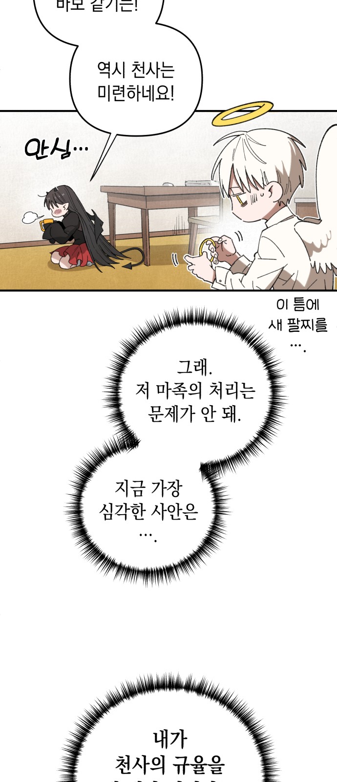 77 페이지