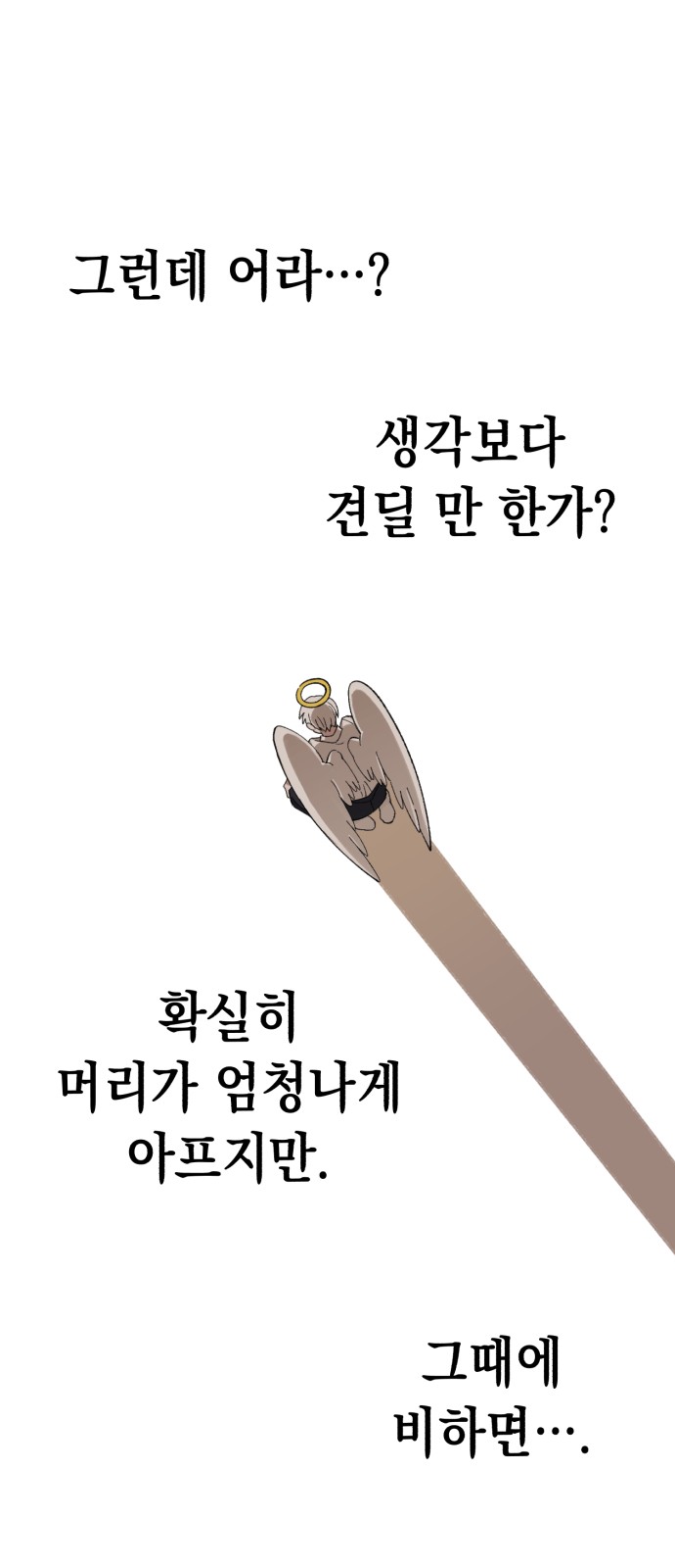 80 페이지