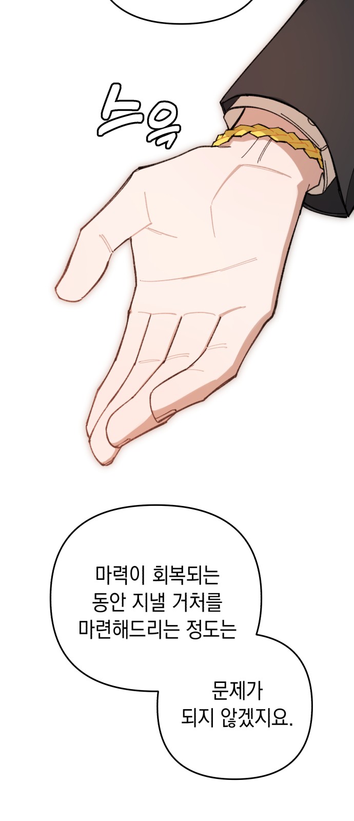 82 페이지