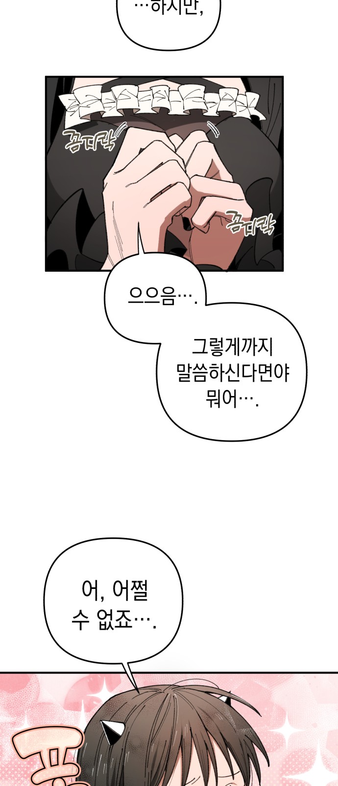 86 페이지