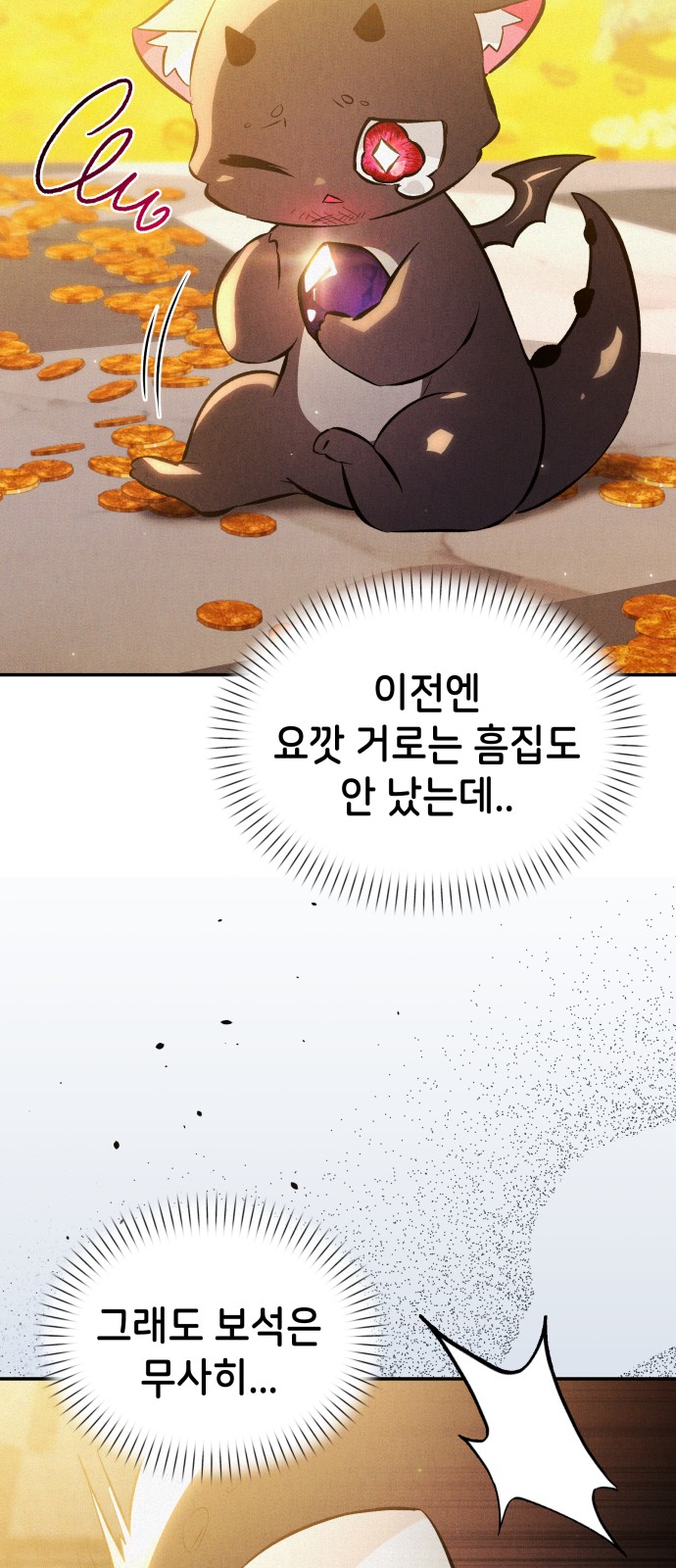 79 페이지