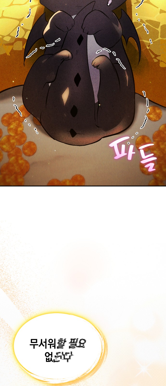 99 페이지